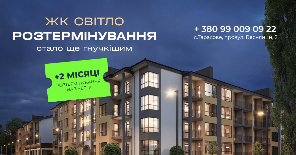 Розтермінування стало ще гнучкішим!