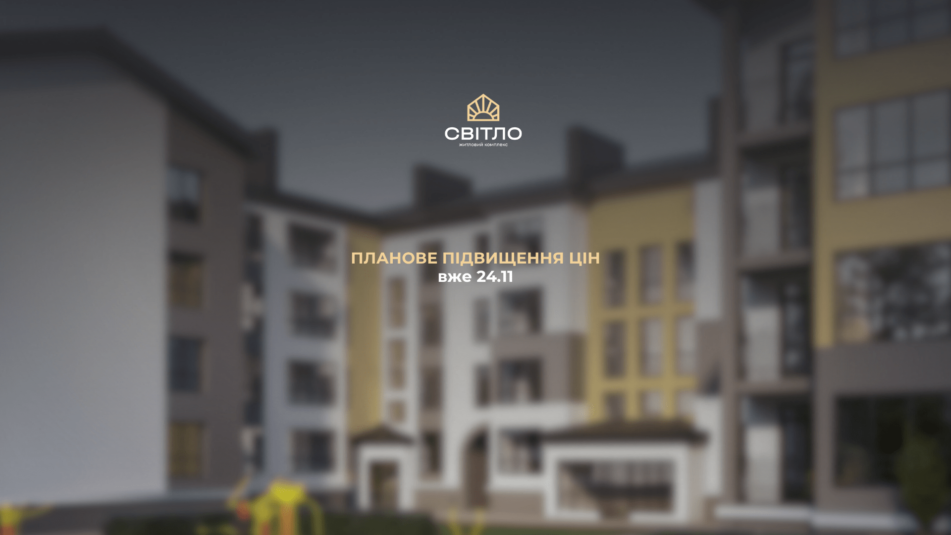 Суперпропозиція: розтермінування на 3 роки або 30% перший внесок.