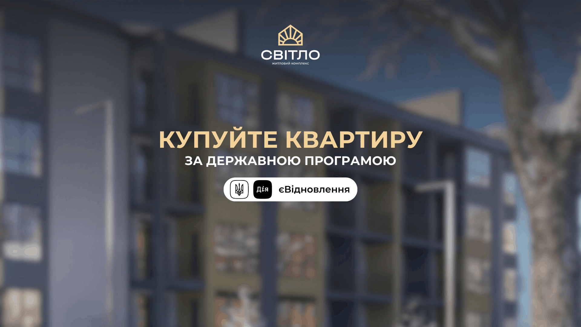 Сертифікати по єВідновленню