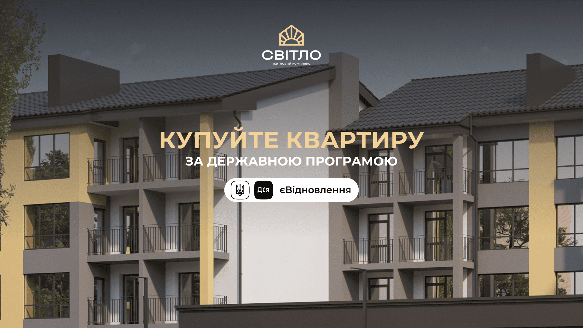 Сертифікат єВідновлення