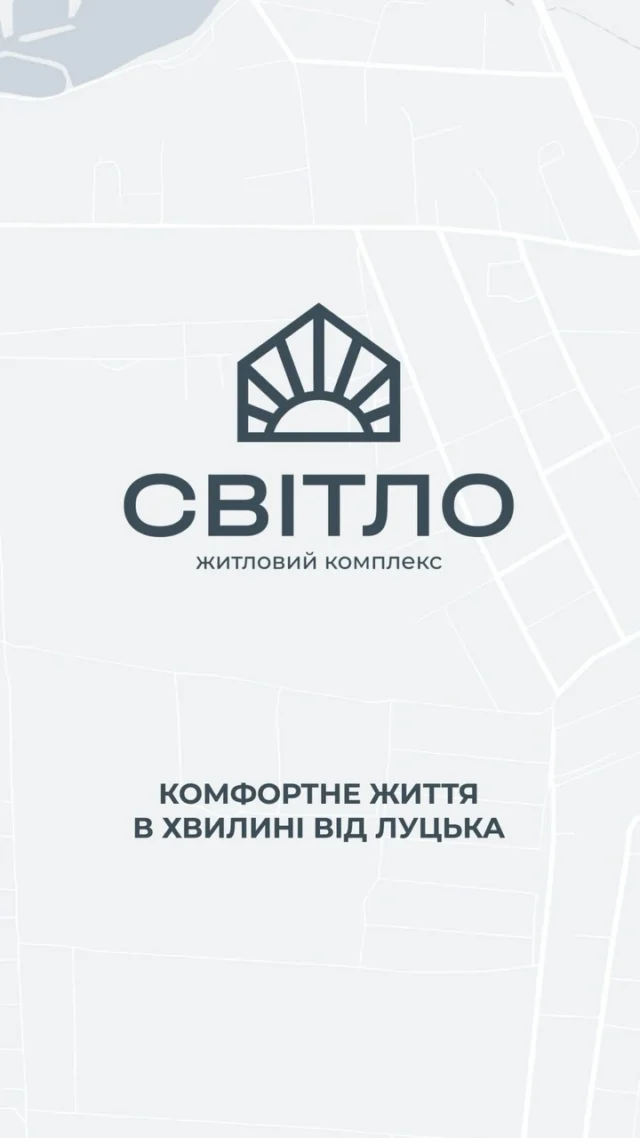 ЖК «Світло» — ближче, ніж здається!
Зручний маршрут, розвинена інфраструктура та спокійна атмосфера — усе поруч.
До магазинів, шкіл, садочків і зупинок — всього кілька хвилин.
Світле життя починається там, де зручно щодня.