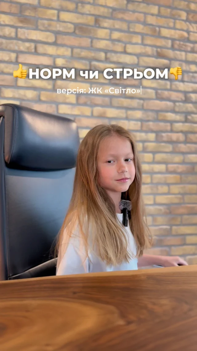 Жити у 5 хвилинах від Луцька — це норм чи стрьом? А ліфт у 4-поверховому будинку — це як?🤔
⠀
У відео чесно відповідаємо на всі ці запитання.
⠀
👉 Жити поруч із містом, але без міського шуму — норм
👉 Взяти квартиру в розтермінування — теж норм
👉 4 поверхи + ліфт = комфорт, а не стрьом
👉 І власний дитячий майданчик біля будинку — взагалі топ
⠀
Тож, що скажете, це «норм», чи більше ніж «норм»? 😉
☀️ с. Тарасове, вул. Боголюбська, 132
Дізнатися більше можна у нашому відділі продажу:
📍с. Тарасове, провул. Весняний, 2
📞 +(38)099 00 909 22
