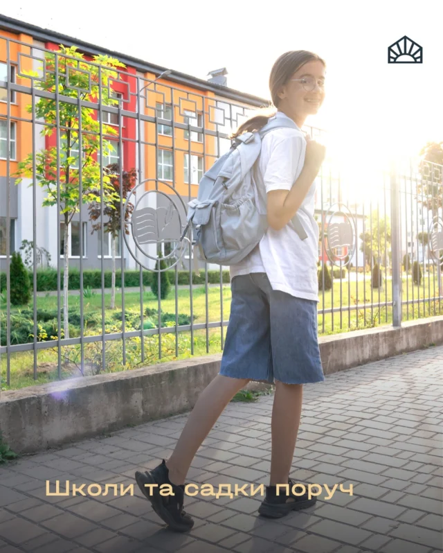 Дитсадок чи школа поруч із домом - це зручно і для дітей, і для батьків 🏫

ЖК «Світло» має вигідне розташування, тому важливі місця завжди неподалік:

Школа №13 - 5 хв на авто
Ліцей №2 - 7 хв на авто
Дитячий садок №26 - 7 хв на авто

Менше часу на дорогу - більше часу для сім’ї❤️

☀️ с. Тарасове, вул. Боголюбська, 132

Дізнатися більше можна у нашому відділі продажу:
📍с. Тарасове, провул. Весняний, 2
📞 +(38)099 00 909 22
