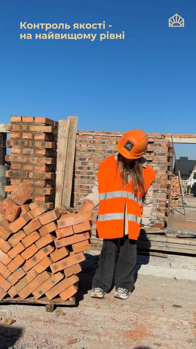 Хтось каже, що контроль якості — це сухо й технічно. 
Але не тоді, коли перевіряє Міланка! 

Вона — головний експерт із деталей. Перевіряє кожну стіну, торкається цеглинки, точність кладки, вдивляється  у деталі, настрій будівництва — усе під її наглядом. Бо знає — за кожною з них стоїть чиясь майбутня історія.

У ЖК “Світло” навіть перевірка — з любов’ю, усмішкою і найвищими стандартами. Тому наша маленька помічниця не пропустить жодної деталі: цеглинки — на місці, а кожен сантиметр перевірений з усією відповідальністю. Це турбота, відповідальність і бажання робити все на совість. 
Під таким керівництвом хочеться довіряти 

☀️ с. Тарасове, вул. Боголюбська, 132

Завітайте до відділу продажу — покажемо, розкажемо і поділимось нашим світлом
📍с. Тарасове, провул. Весняний, 2
📞 +(38)099 00 909 22

Дозвільні документи доступні на нашому сайті за посиланням:
https://svitlo.lutsk.ua/dozvilni-dokumenty