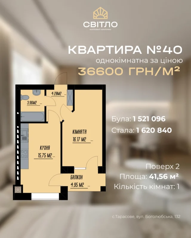 Чим раніше купуєте – тим більша економія!

У житті завжди здається, що ще трохи й момент стане “правильним”. Та з досвіду правильний момент — це не завтра. Зробіть вибір зараз — поки умови справді вигідні.

ЖК “Світло” — це не просто квадратні метри, це місце, де починається твоя історія — спокійна, світла й справжня. Бо краще вкладати в майбутнє сьогодні, ніж шкодувати, що не зробили цього вчасно.

Дійте. Бо завтра може бути вже “після”

☀️ с. Тарасове, вул. Боголюбська, 132

Дізнатися більше можна у нашому відділі продажу:
📍с. Тарасове, провул. Весняний, 2
📞 +(38)099 00 909 22

Дозвільні документи доступні на нашому сайті за посиланням:
https://svitlo.lutsk.ua/dozvilni-dokumenty