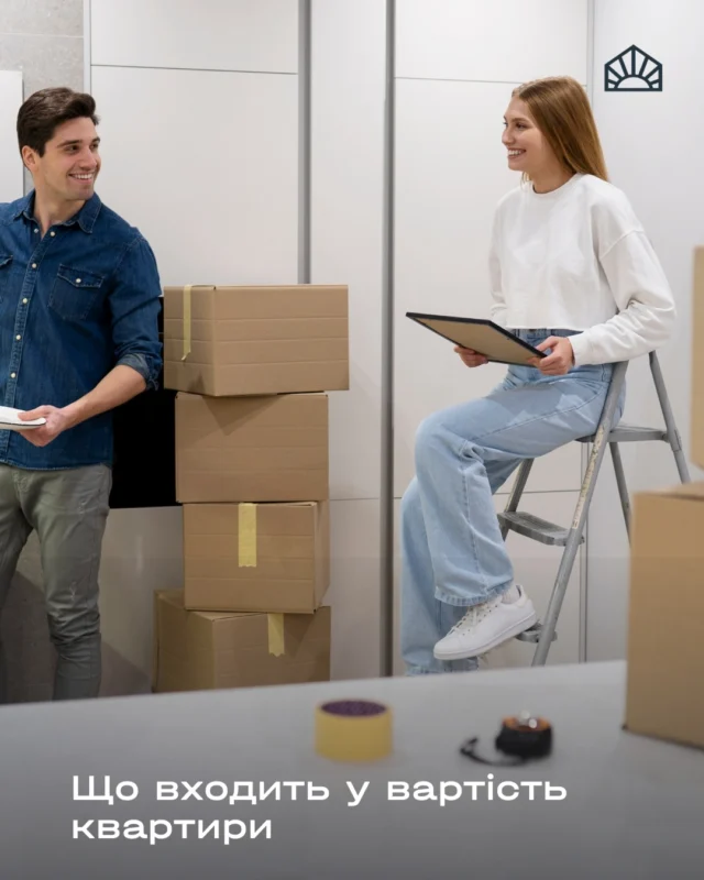 Обираючи житло в ЖК «Світло», ви отримуєте не “голі стіни”, а готову базу для комфортного старту: 

У вартість входить:

✨підготовка під ремонт: — стяжка підлоги — оштукатурені стіни ✨опалення: — індивідуальний газовий котел — радіатори — тепла підлога
✨комфорт і безпека: — надійні вхідні двері — енергоефективні шестикамерні вікна
✨комунікації: — заведена електрика — підведене водопостачання ✨контроль витрат: — лічильники на газ, воду та електроенергію

Квартира в нашому комплексі — це не просто квадратні метри, а продуманий простір, у якому вже все закладено для вашого комфорту — вам залишається лише створити його під себе.

☀️ с. Тарасове, вул. Боголюбська, 132

Завітайте до відділу продажу і переконайтеся, що сучасний дім — це не тільки стіни, а й технології, які працюють для вас.:
📍с. Тарасове, провул. Весняний, 2
📞 +(38)099 00 909 22

Дозвільні документи доступні на нашому сайті за посиланням:
https://svitlo.lutsk.ua/dozvilni-dokumenty