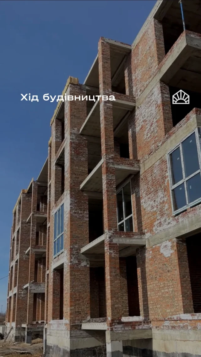 Морози залишилися позаду, весна набирає обертів, а разом із нею активно продовжується будівництво ЖК «Світло».

🔶 У першій черзі: 
- закінчено монтаж перекриття 4 поверху 
- ведеться монтаж вікон 2 поверху 
- проводяться роботи з монтажу коминів, опалубки і каркасів під монолітний пояс над 4 поверхом
- закінчені роботи по муруванню ліфтових шахт

🔶 У третій черзі: 
- виставлена опалубка і армування на ліфтові шахти і приямки 
- завершуємо монтаж блоків фсб на стіни підвалу 

Попереду ще багато роботи, але з кожним днем ЖК «Світло» стає все ближчим до своєї головної мети — стати домом, у якому буде світло, затишно та комфортно. 

☀️ с. Тарасове, вул. Боголюбська, 132

Дізнатися більше можна у нашому відділі продажу:
📍с. Тарасове, провул. Весняний, 2
📞 +(38)099 00 909 22

Дозвільні документи доступні на нашому сайті за посиланням:
https://svitlo.lutsk.ua/dozvilni-dokumenty