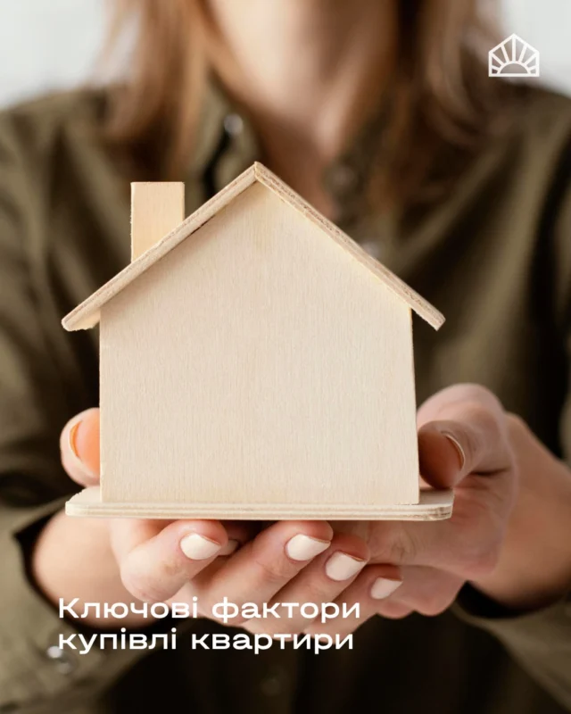 ✨Купівля квартири — це рішення на роки, тому важливо дивитися не лише на ціну та квадратні метри. 

Ось кілька речей, на які справді варто звернути увагу: 

1. Локація - зручний доїзд, інфраструктура, магазини, садочки, школи, транспорт.

2. Планування - зручність кімнат, кількість світла, наявність балкона.

3. Етап будівництва: чим вищий етап готовності будинку — тим ближче момент заселення, але й ціна вже значно вища. 

4. Надійність забудовника: документи, прозорість , хід робіт, звіти — усе це показує відповідальність і надійність. 

✅Ми врахували всі ці важливі моменти при створенні житлового комплексу «Світло», щоб ви обирали не просто квадратні метри, а комфортний простір для життя. 

Звертайтеся до відділу продажу вже зараз, щоб встигнути обрати свою квартиру в ЖК «Світло».
📍с. Тарасове, провул. Весняний, 2
📞 +(38)099 00 909 22

Дозвільні документи доступні на нашому сайті за посиланням:
https://svitlo.lutsk.ua/dozvilni-dokumenty