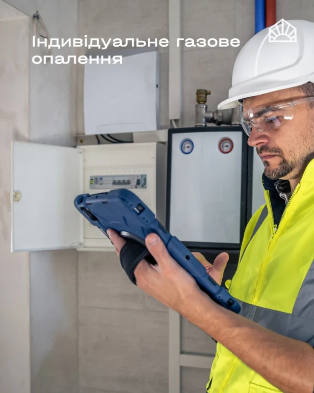 Індивідуальне газове опалення у ЖК «Світло» — це можливість самостійно керувати температурою у своїй квартирі. 

🌡️ Налаштовувати комфортну температуру 
🔥 Регулювати опалення відповідно до своїх потреб 
🏠 Створювати затишний мікроклімат у кожній кімнаті 

Адже комфортний дім — це не просто тепло. Це тепло, налаштоване саме під вас. 

ЖК «Світло» — створюйте свій комфорт самостійно.

📩 Звертайтеся до відділу продажу ЖК «Світло» — допоможемо підібрати вашу майбутню квартиру.

📍с. Тарасове, провул. Весняний, 2
📞 +(38)099 00 909 22

Дозвільні документи доступні на нашому сайті за посиланням:
https://svitlo.lutsk.ua/dozvilni-dok